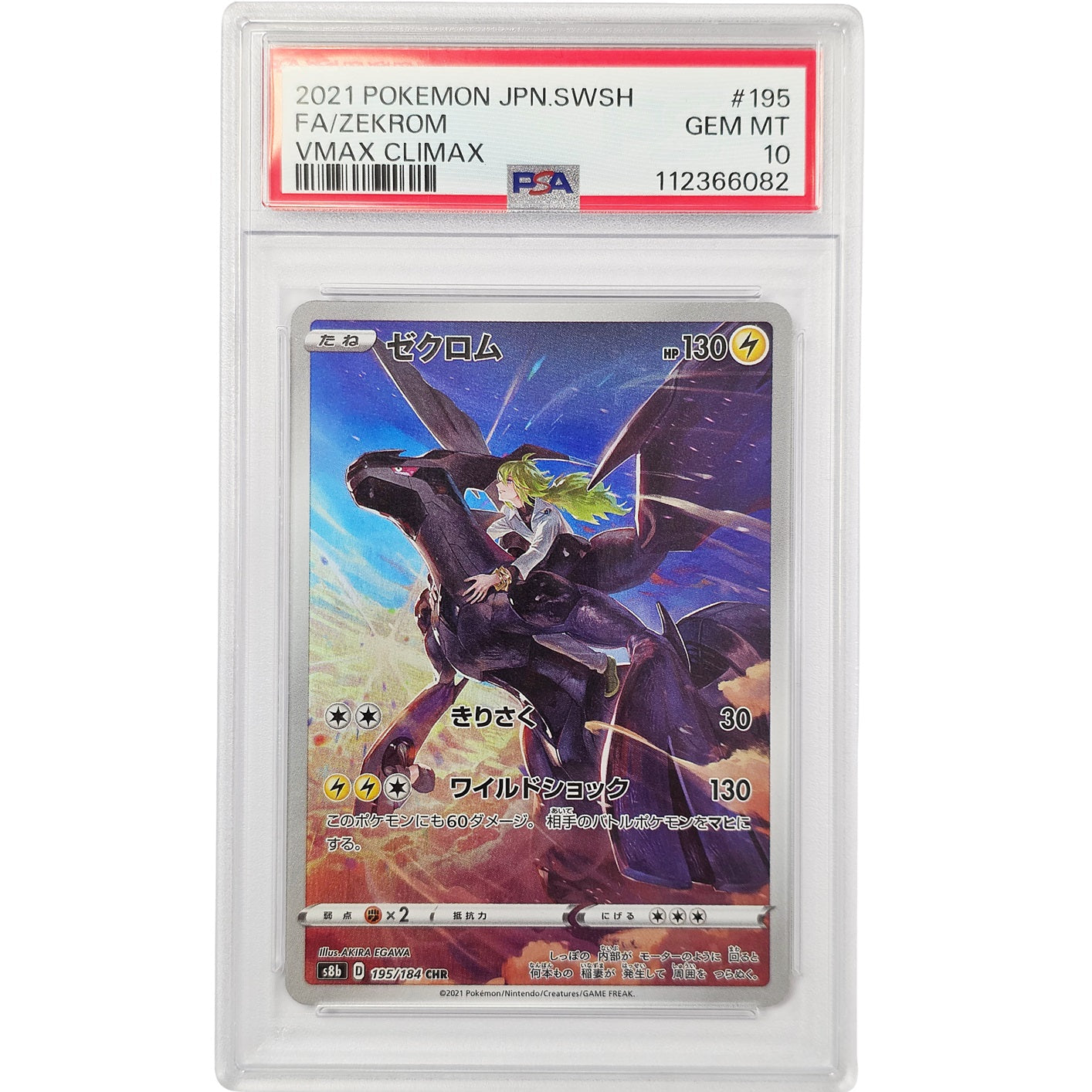 Pokemon Zekrom VMax Climax s8b 195/184 PSA 10 Graded Slab Card Japanese SuperGamers Pokemon Zekrom VMax Climax s8b 195/184 PSA 10 Graded Slab Card Japanese SuperGamers
