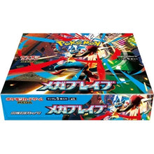Pokemon TCG MEGA Brave M1L Box 30 Booster Packs Japanese Trading Cards