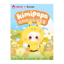 Cureplaneta Baby Three Kimipapa Fluffy Animal Plush Blind Box (Display of 12)