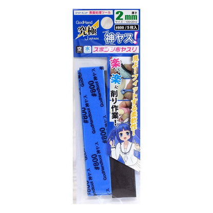 Godhand: Sanding Sticks Kamiyasu Sanding Stick #800-2mm