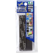 Godhand: Sanding Sticks Kamiyasu Sanding Stick #1000-2mm