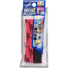 Godhand: Sanding Sticks Kamiyasu Sanding Stick #240-3mm