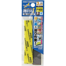 Godhand: Sanding Sticks Kamiyasu Sanding Stick #400-3mm