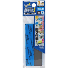 Godhand: Sanding Sticks Kamiyasu Sanding Stick #800-3mm