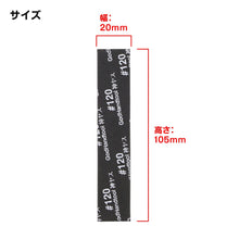 Godhand: Sanding Sticks Kamiyasu Sanding Stick #120-5mm