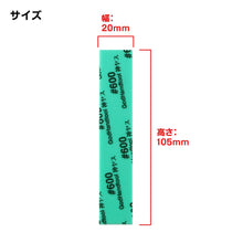Godhand: Sanding Sticks Kamiyasu Sanding Stick #600-5mm