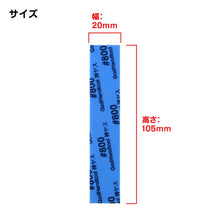Godhand: Sanding Sticks Kamiyasu Sanding Stick #800-5mm