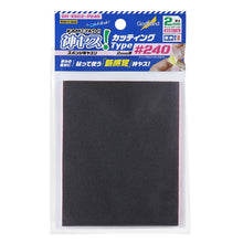 Godhand: Sanding Sheet Kamiyasu Sanding Sponge Sticker #240-2mm