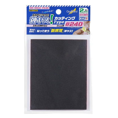Godhand: Sanding Sheet Kamiyasu Sanding Sponge Sticker #240-2mm