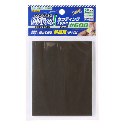 Godhand: Sanding Sheet Kamiyasu Sanding Sponge Sticker #600-2mm
