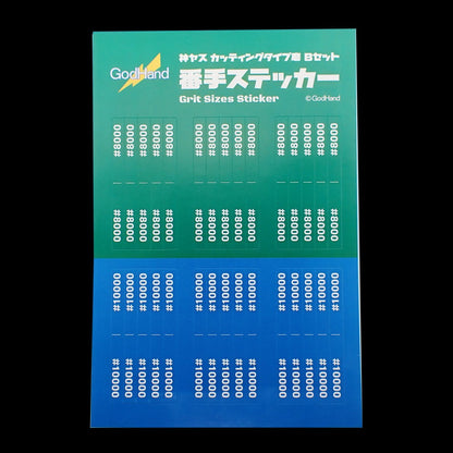 Godhand: Sanding Sheet Kamiyasu Migaki High Grade Sanding Sponge Sticker 2mm thick Set B