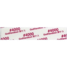 Godhand: Sanding Sticks MIGAKI Kamiyasu Sanding Stick #4000-2mm