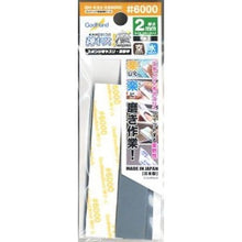 Godhand: Sanding Sticks MIGAKI Kamiyasu Sanding Stick #6000-2mm