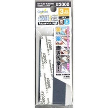 Godhand: Sanding Sticks MIGAKI Kamiyasu Sanding Stick #2000-3mm