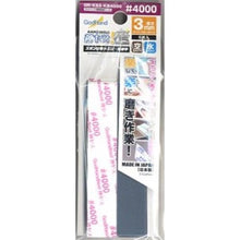 Godhand: Sanding Sticks MIGAKI Kamiyasu Sanding Stick #4000-3mm