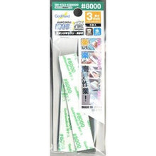 Godhand: Sanding Sticks MIGAKI Kamiyasu Sanding Stick #8000-3mm
