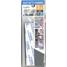 Godhand: Sanding Sticks MIGAKI Kamiyasu Sanding Stick #10000-3mm