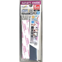 Godhand: Sanding Sticks MIGAKI Kamiyasu Sanding Stick #4000-5mm