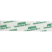 Godhand: Sanding Sticks MIGAKI Kamiyasu Sanding Stick #8000-5mm