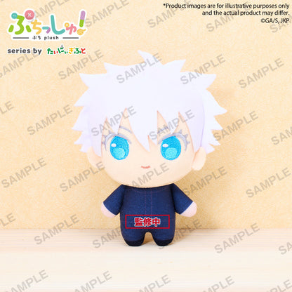 Good Smile Company Jujutsu Kaisen Puchish! TV Anime Satoru Gojo Figurine