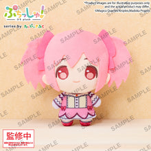 Good Smile Company Puchish! Puella Magi Madoka Magica Madoka Kaname Figurine
