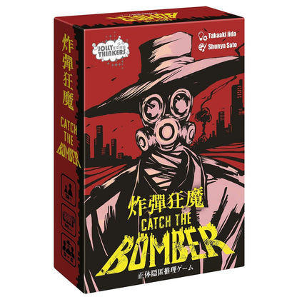Catch the Bomber Game
