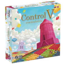 Control V Game