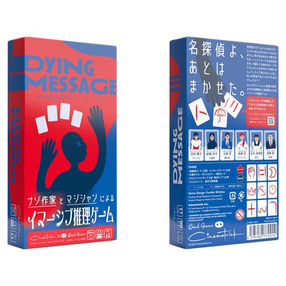 Oink Games: Dying Message Board Game